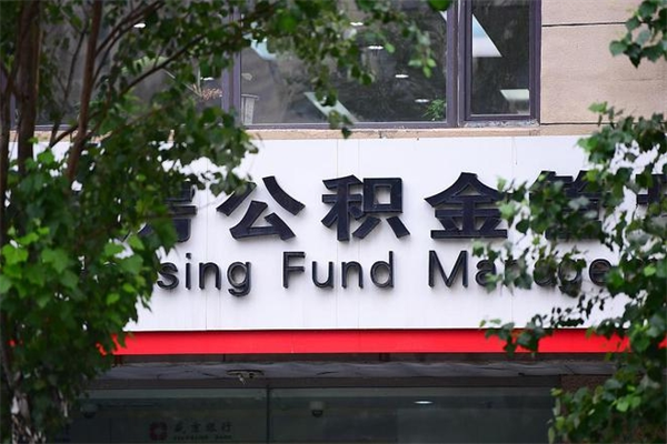 漳浦微信提取公积金秒到账（漳浦微信提取公积金秒到账公积金封存账户提取怎么一直转圈）